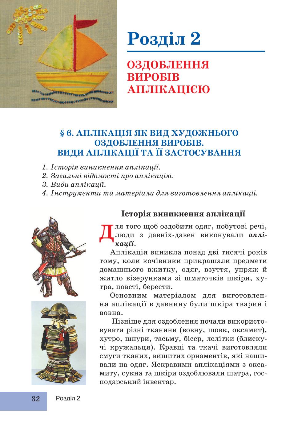 Мініатюра 32