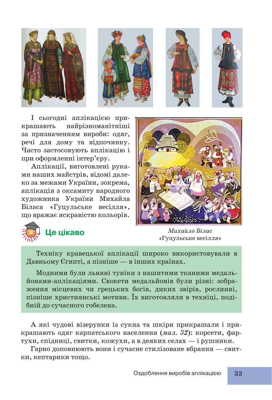 Мініатюра 33
