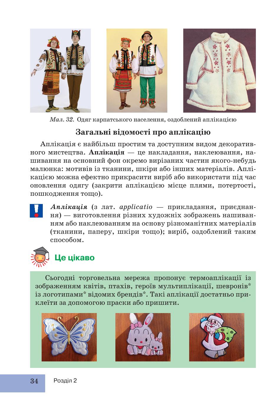Мініатюра 34