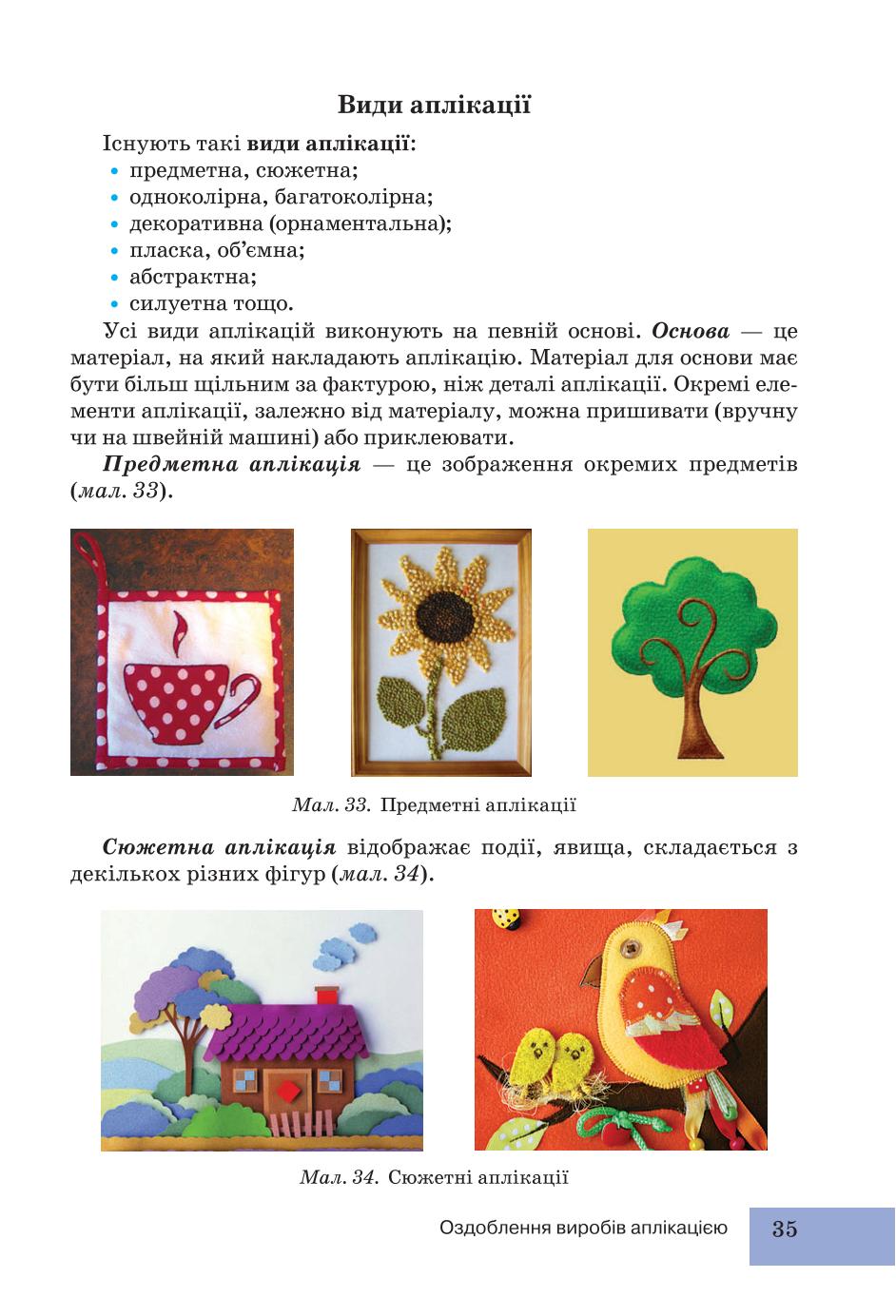 Мініатюра 35