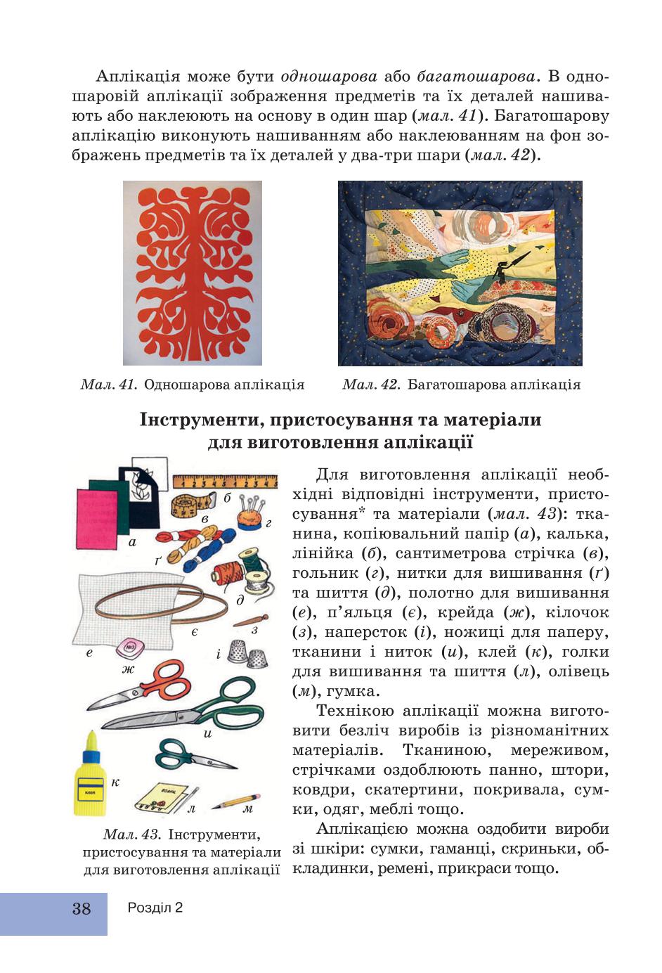 Мініатюра 38
