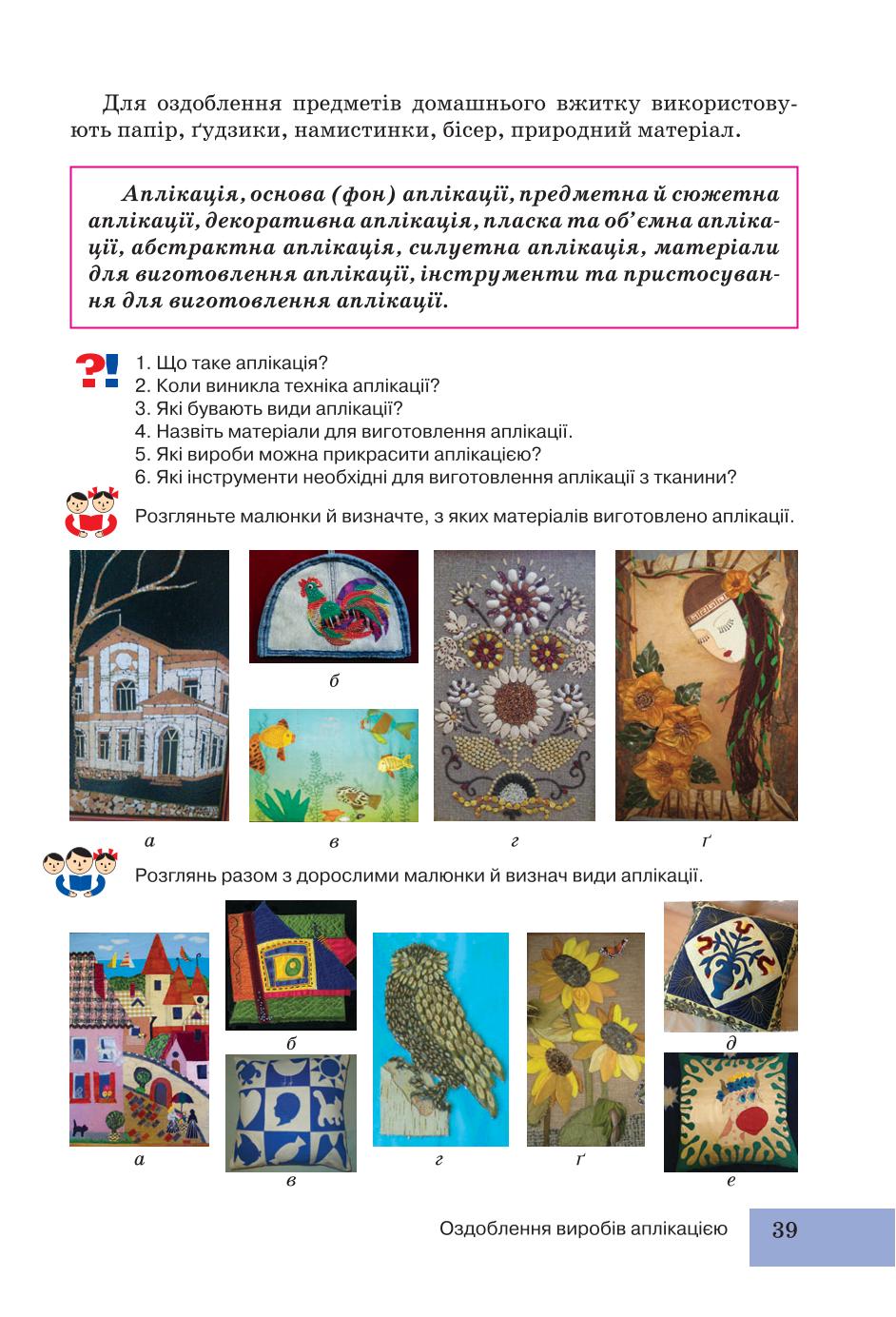 Мініатюра 39