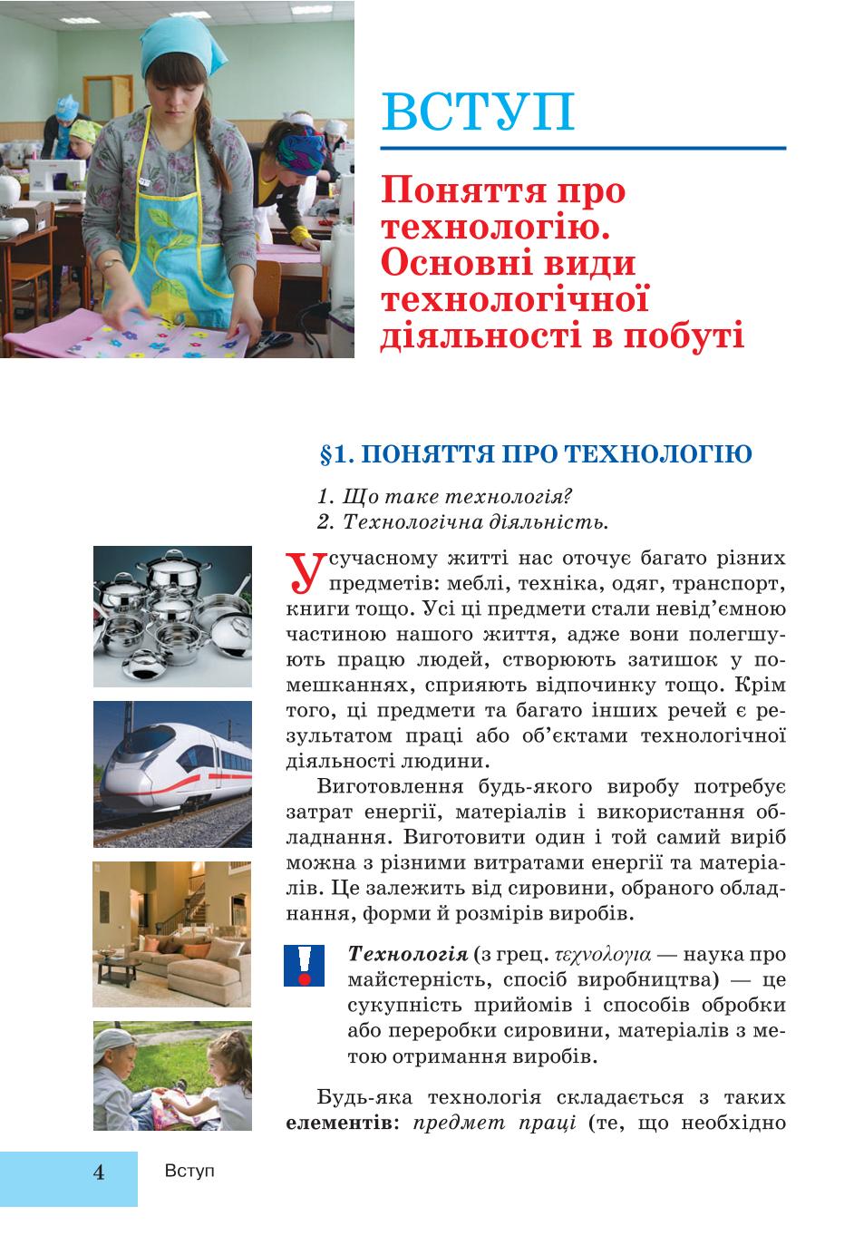 Мініатюра 4