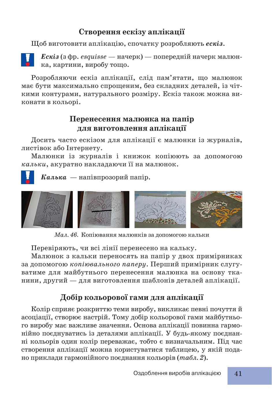 Мініатюра 41