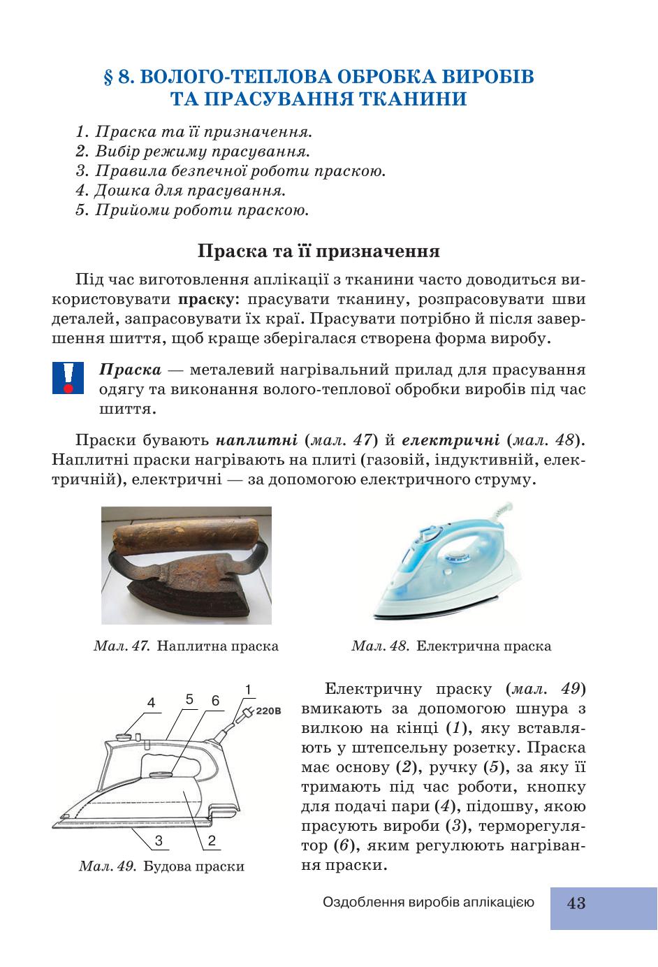 Мініатюра 43