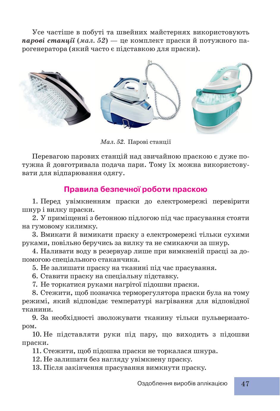 Мініатюра 47