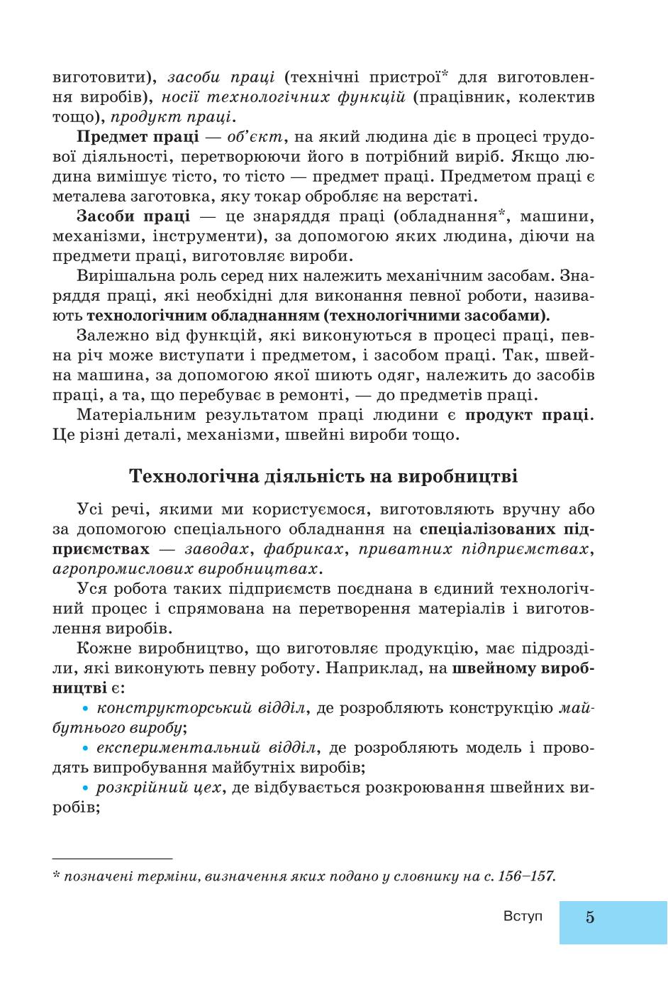 Мініатюра 5