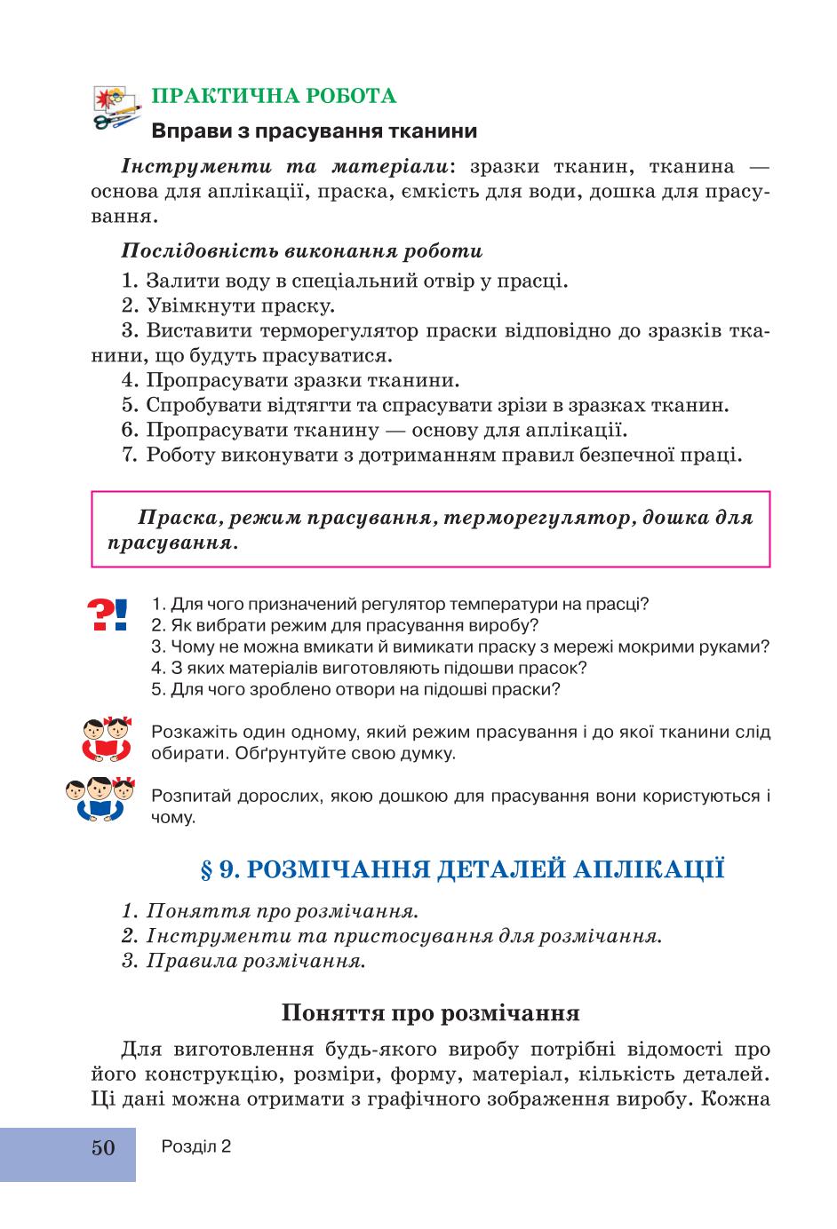 Мініатюра 50