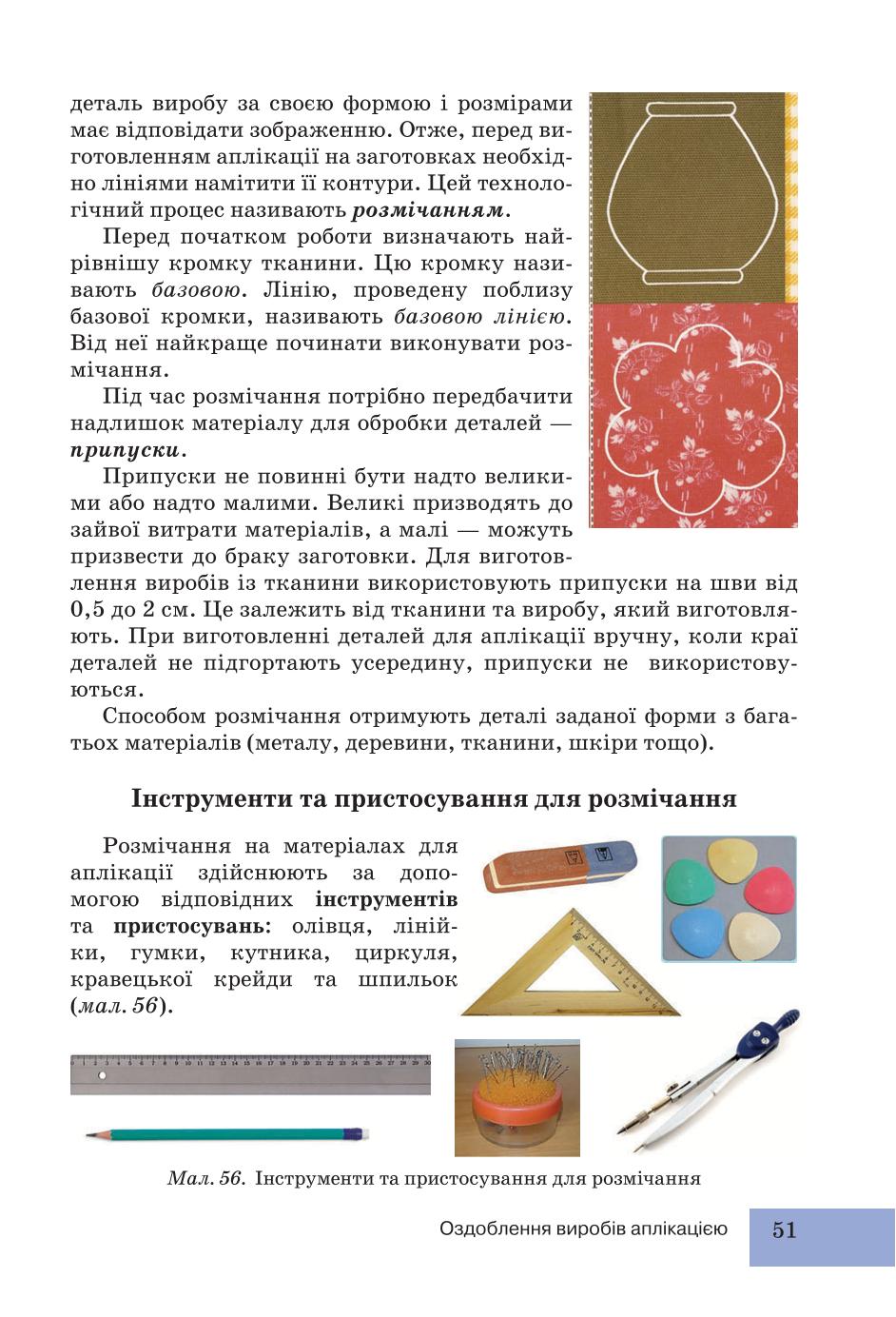 Мініатюра 51