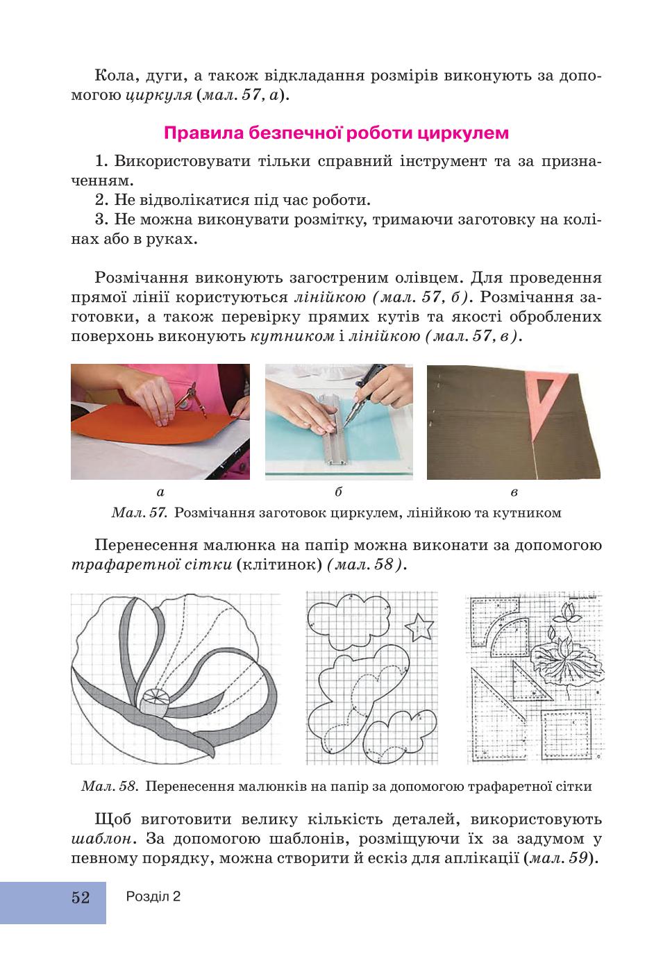 Мініатюра 52