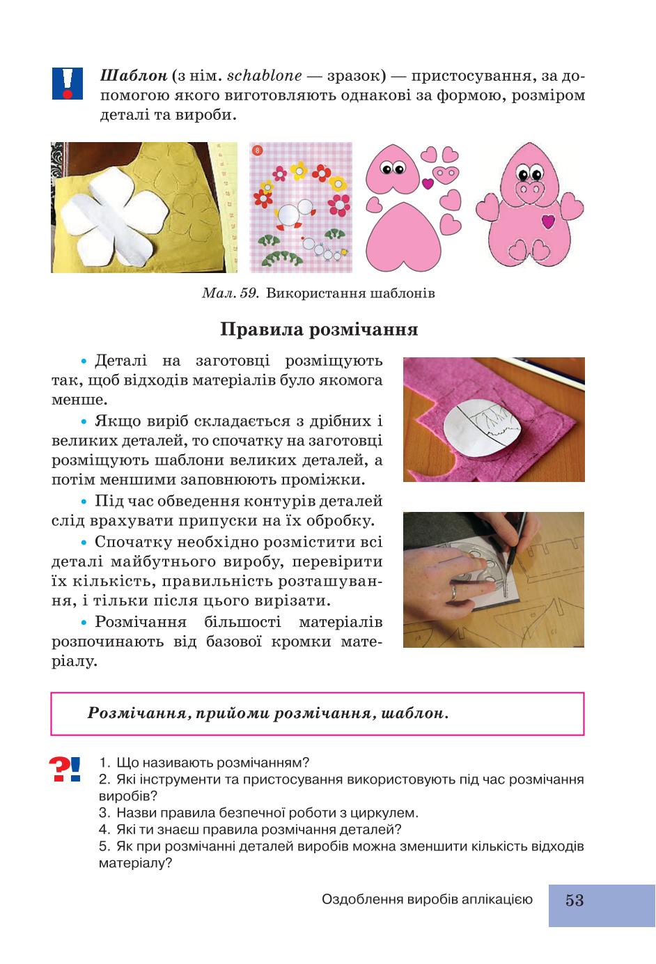 Мініатюра 53