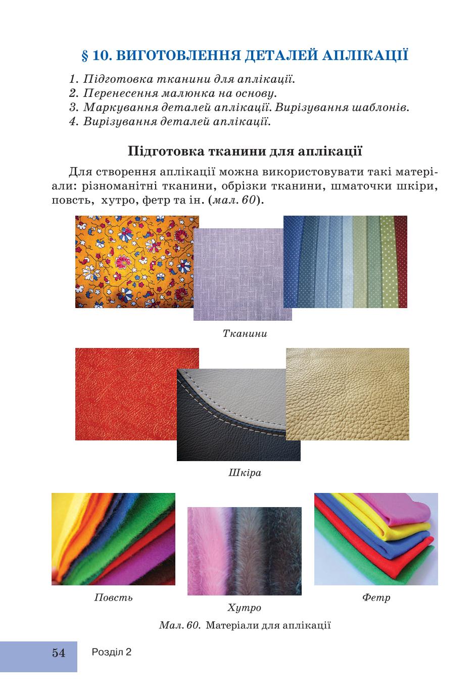Мініатюра 54