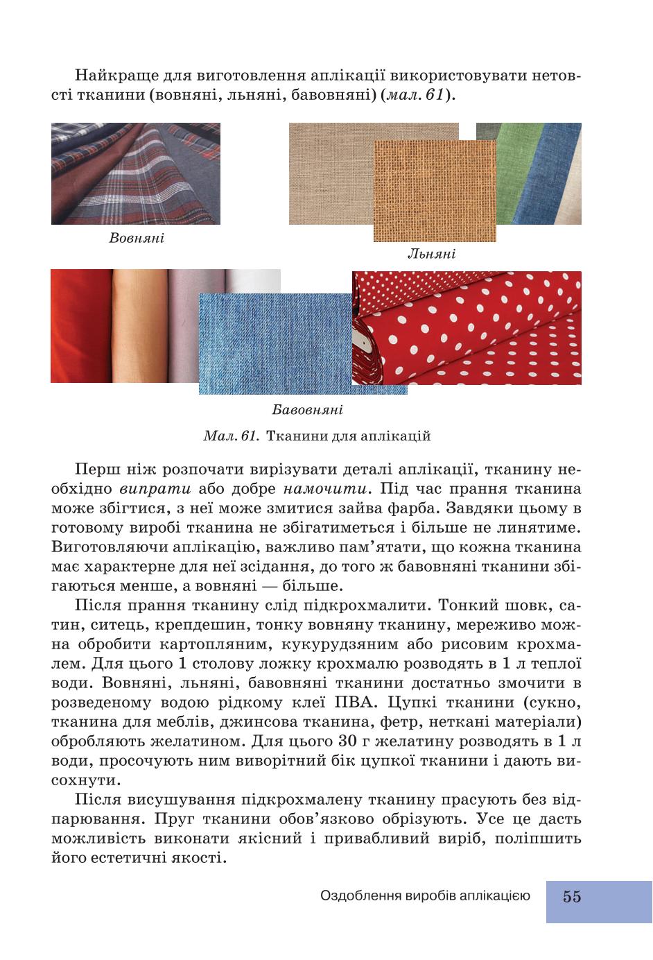 Мініатюра 55