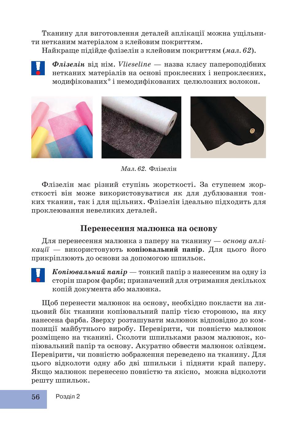 Мініатюра 56