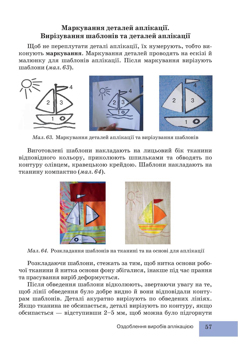 Мініатюра 57