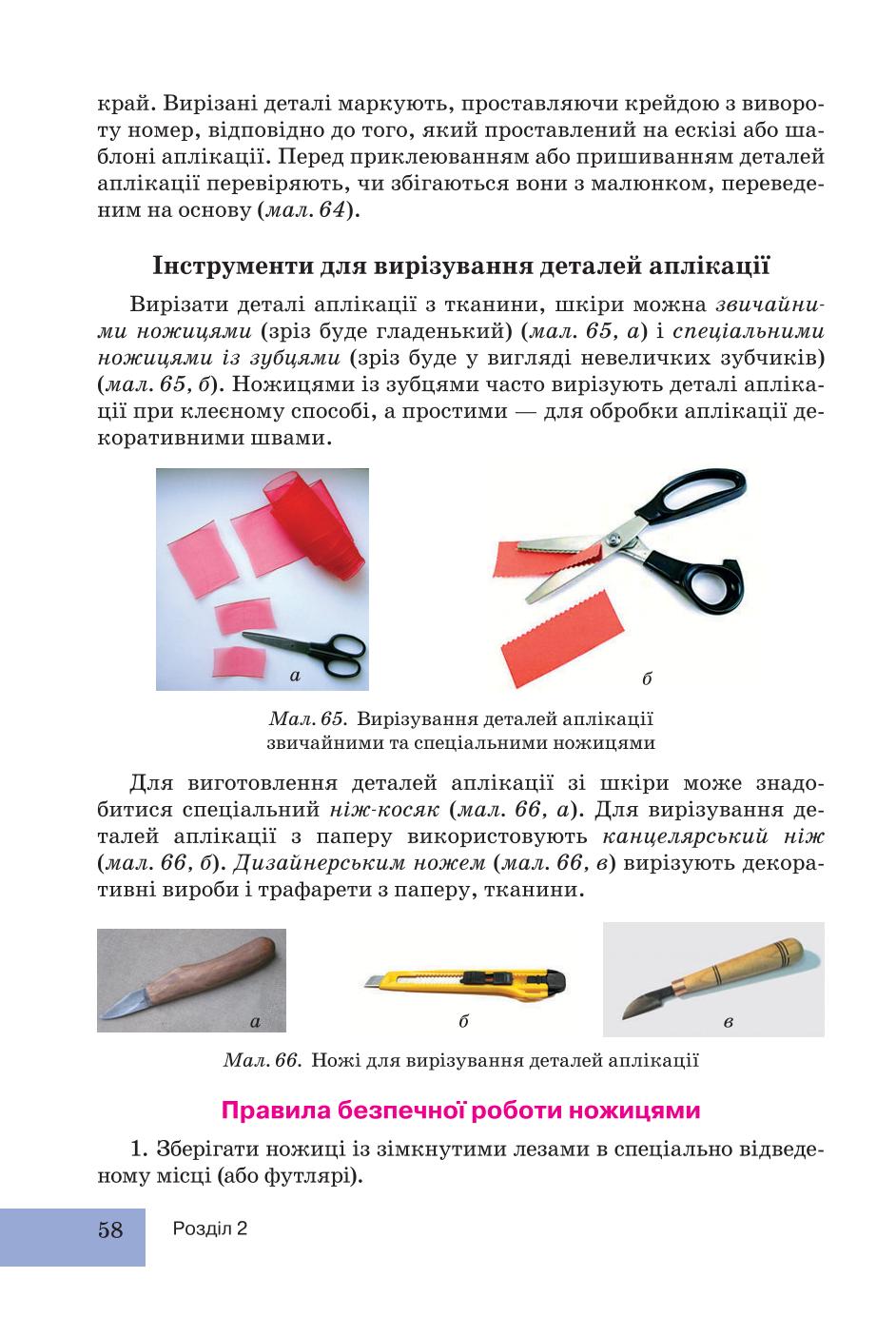 Мініатюра 58