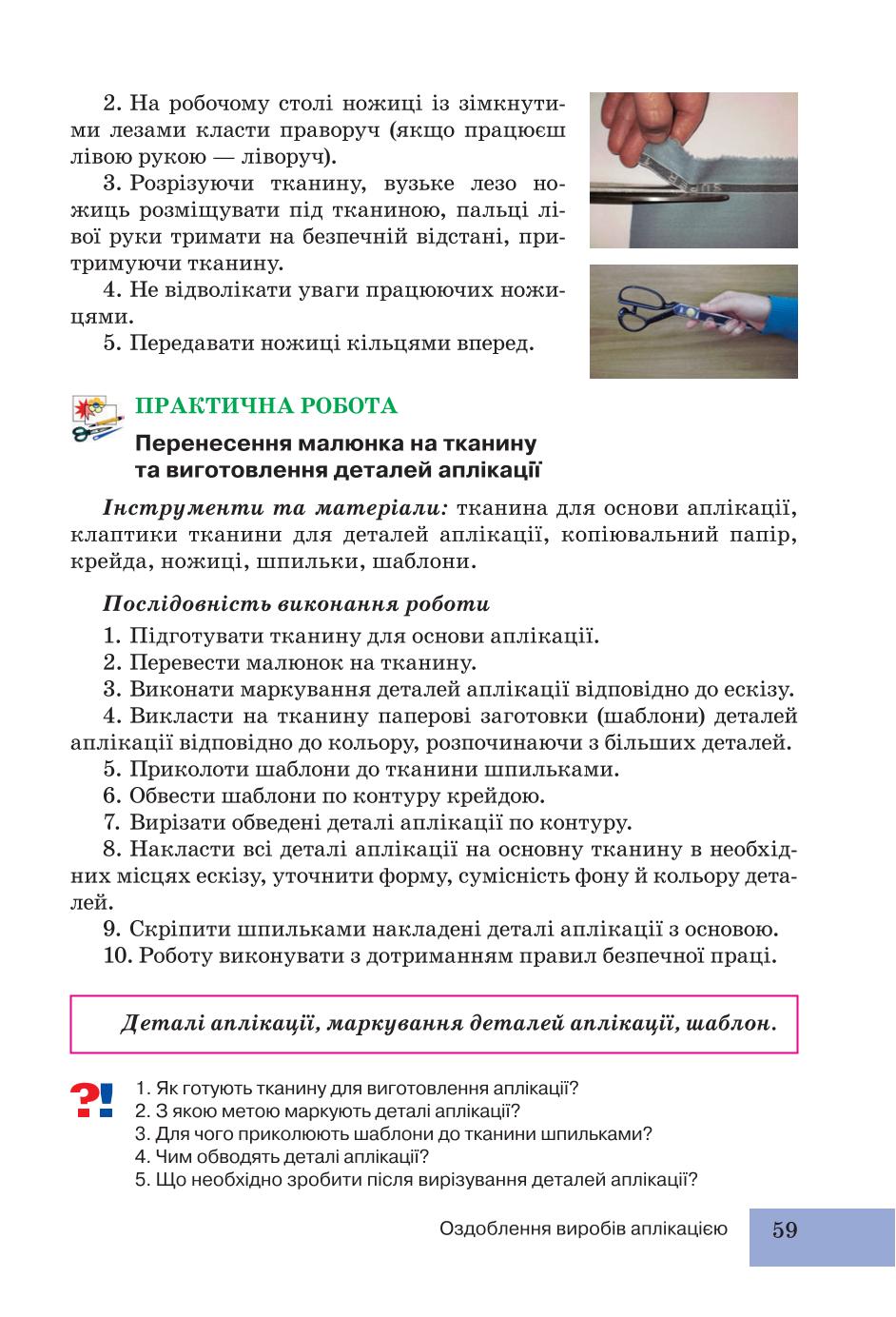 Мініатюра 59