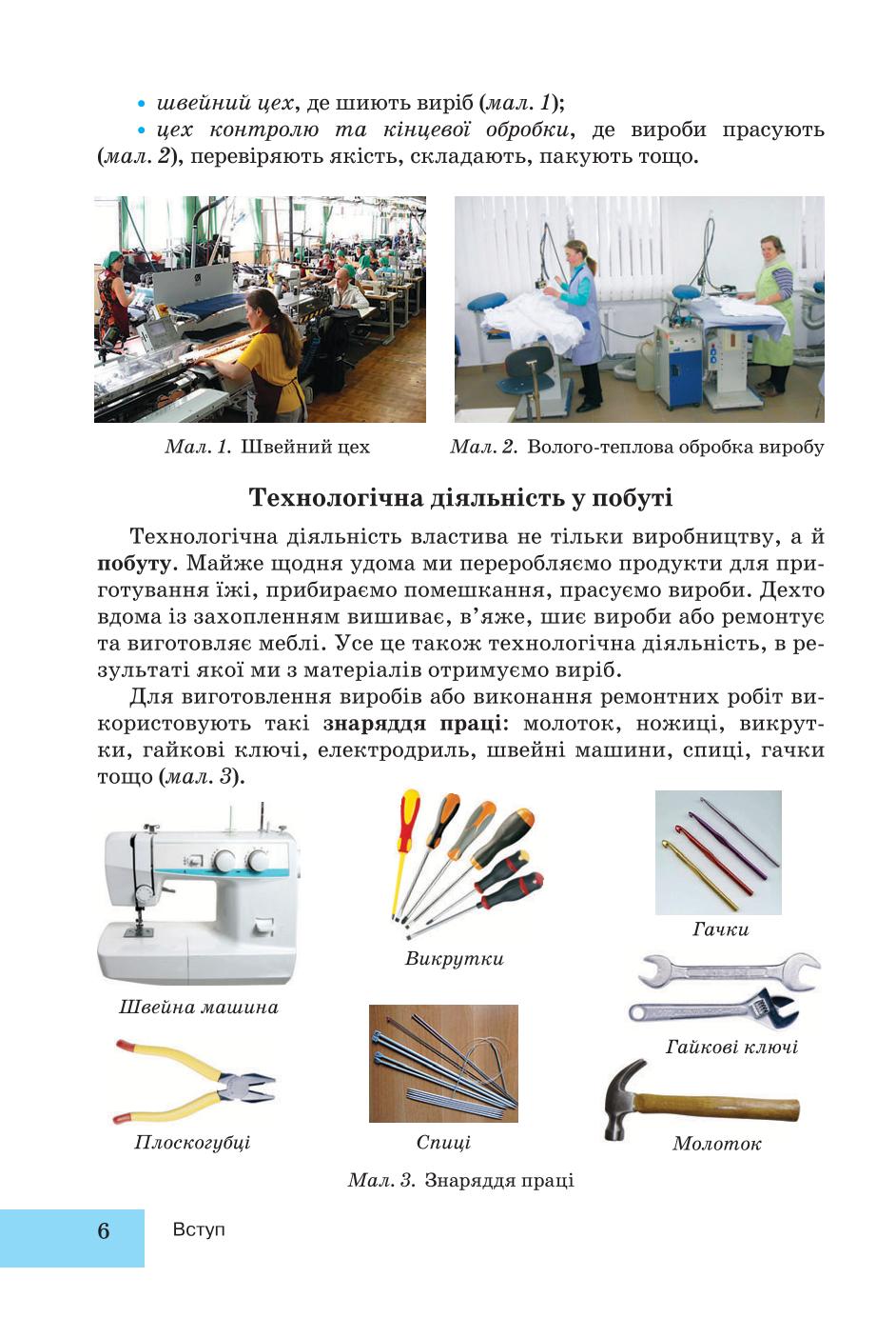 Мініатюра 6
