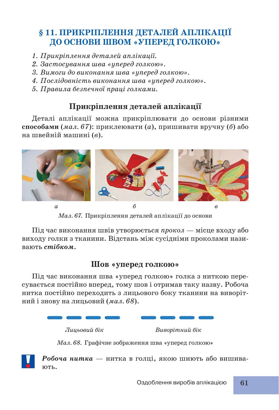 Мініатюра 61