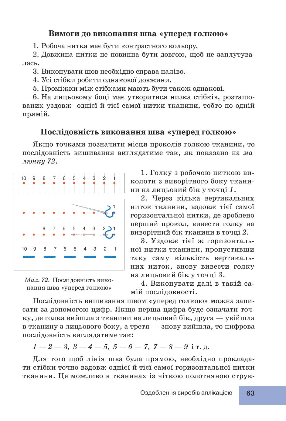 Мініатюра 63