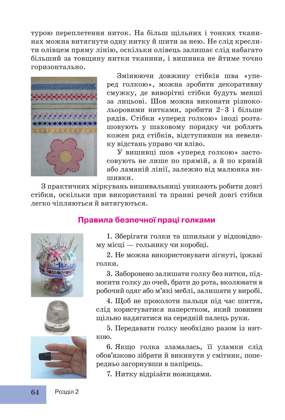 Мініатюра 64