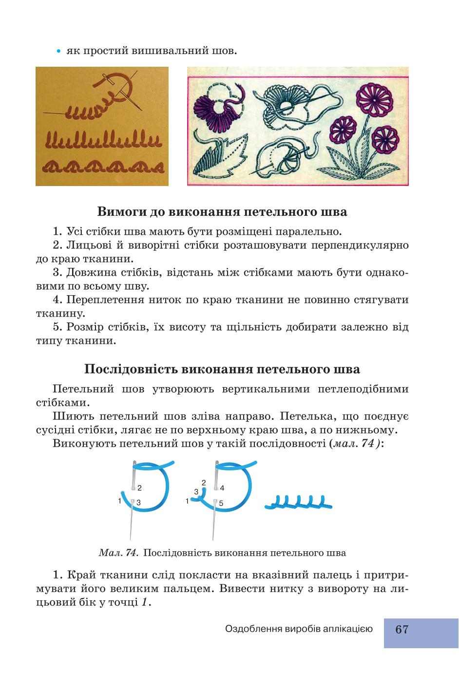 Мініатюра 67