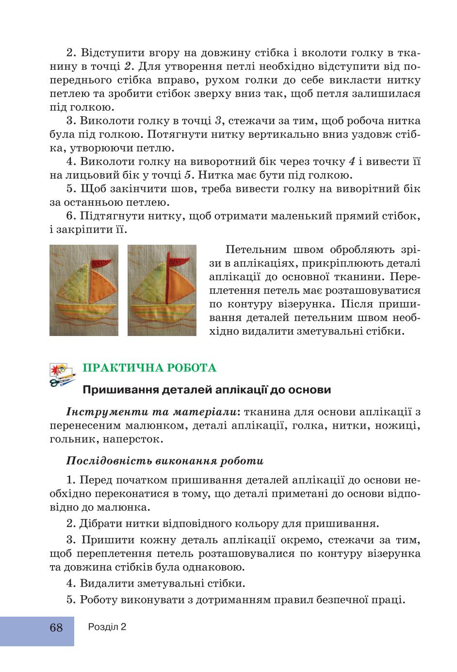 Мініатюра 68
