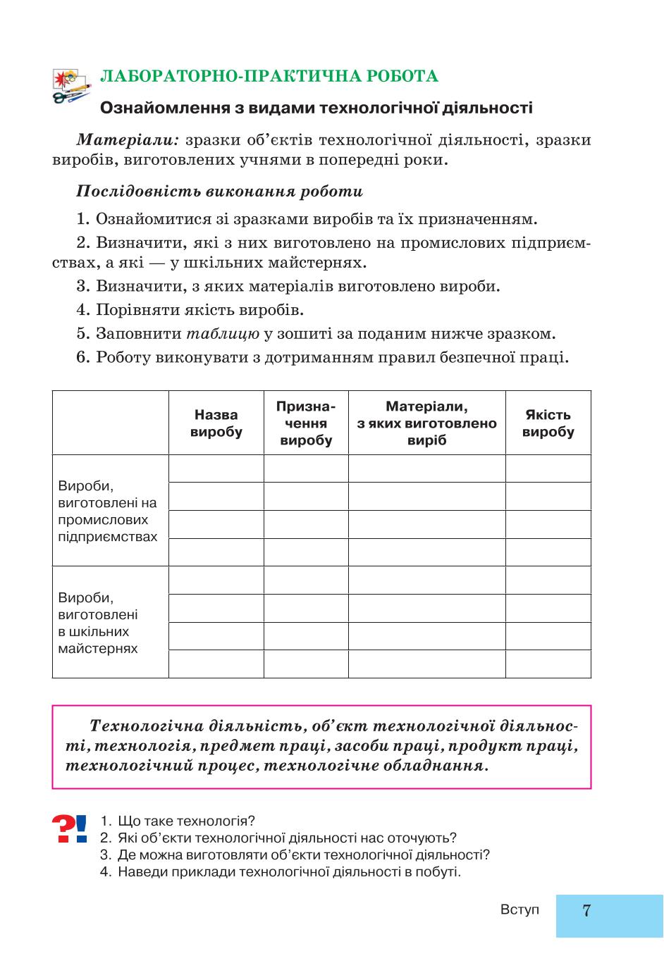 Мініатюра 7