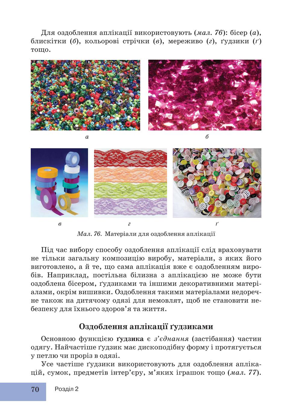 Мініатюра 70