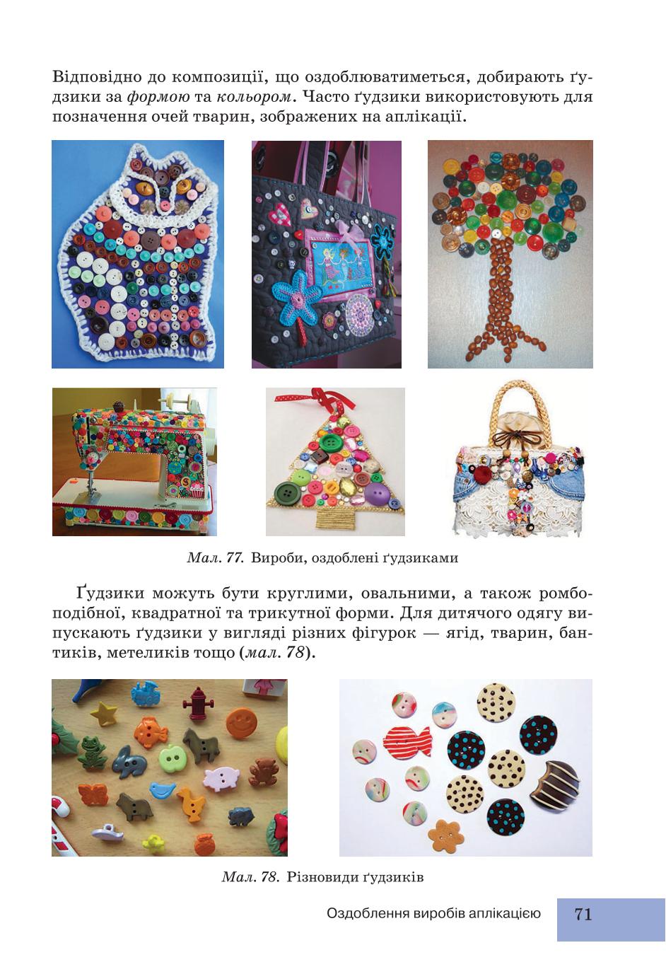 Мініатюра 71