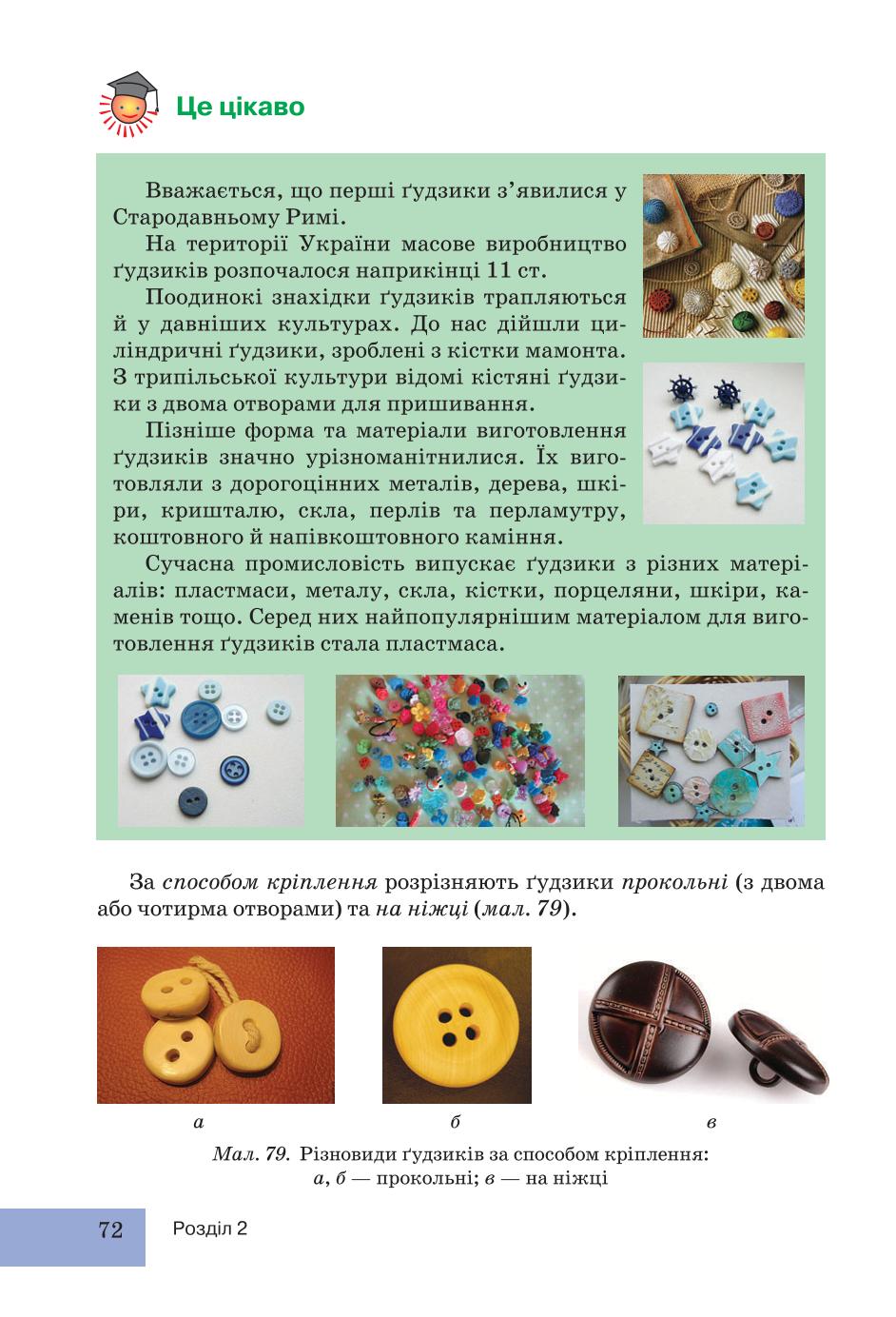Мініатюра 72