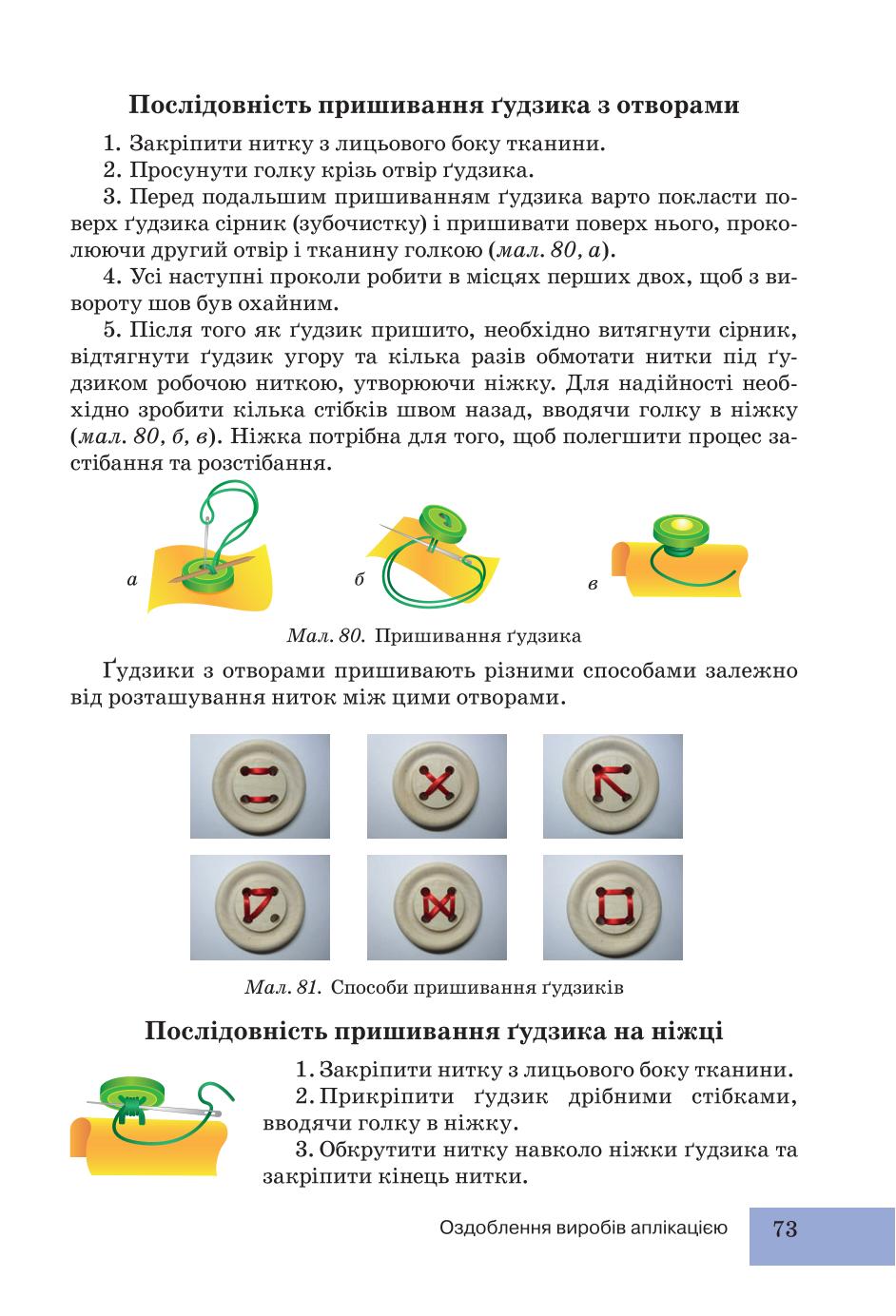 Мініатюра 73