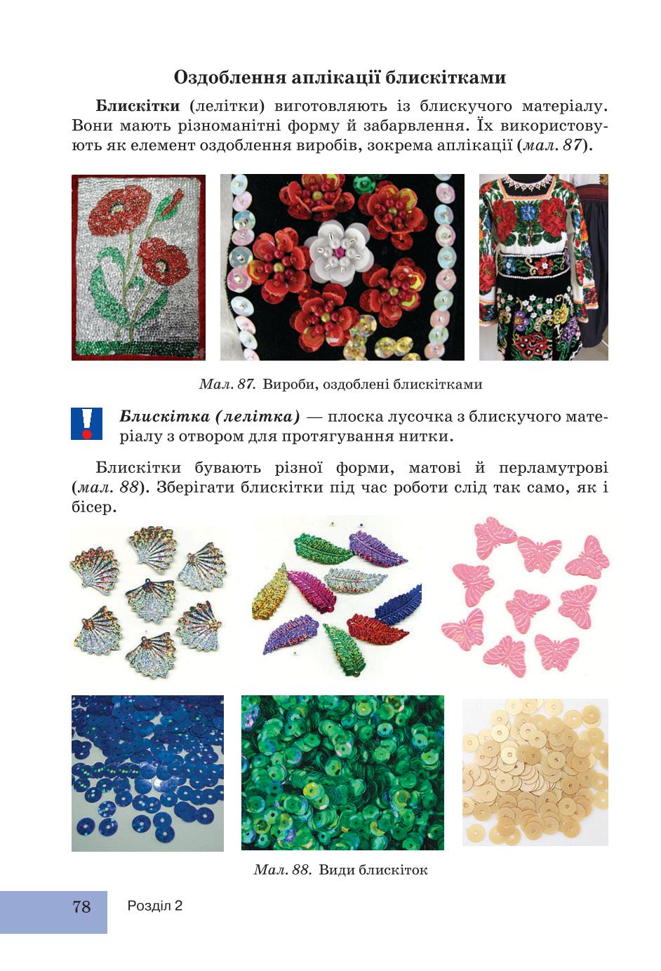 Мініатюра 78