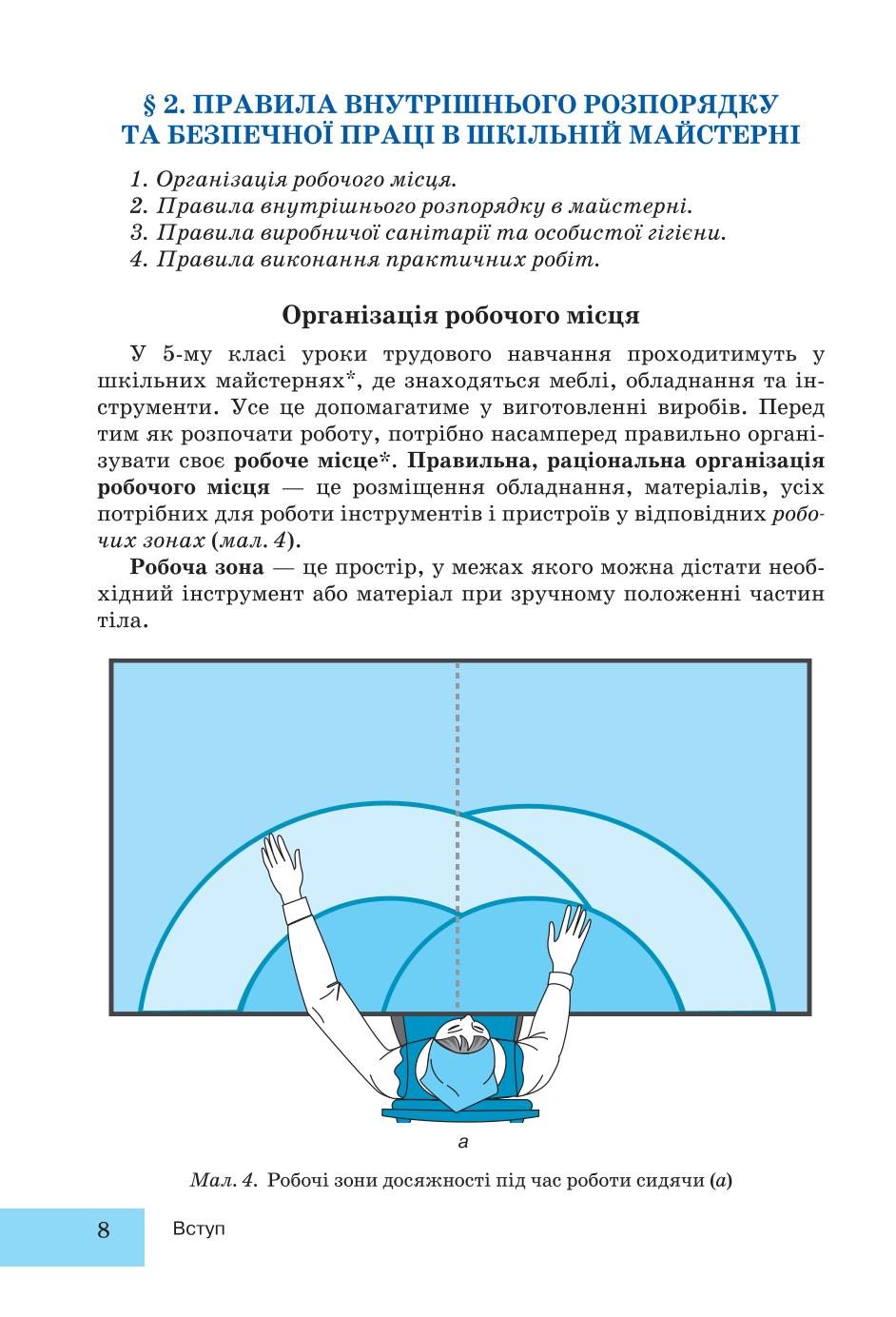 Мініатюра 8