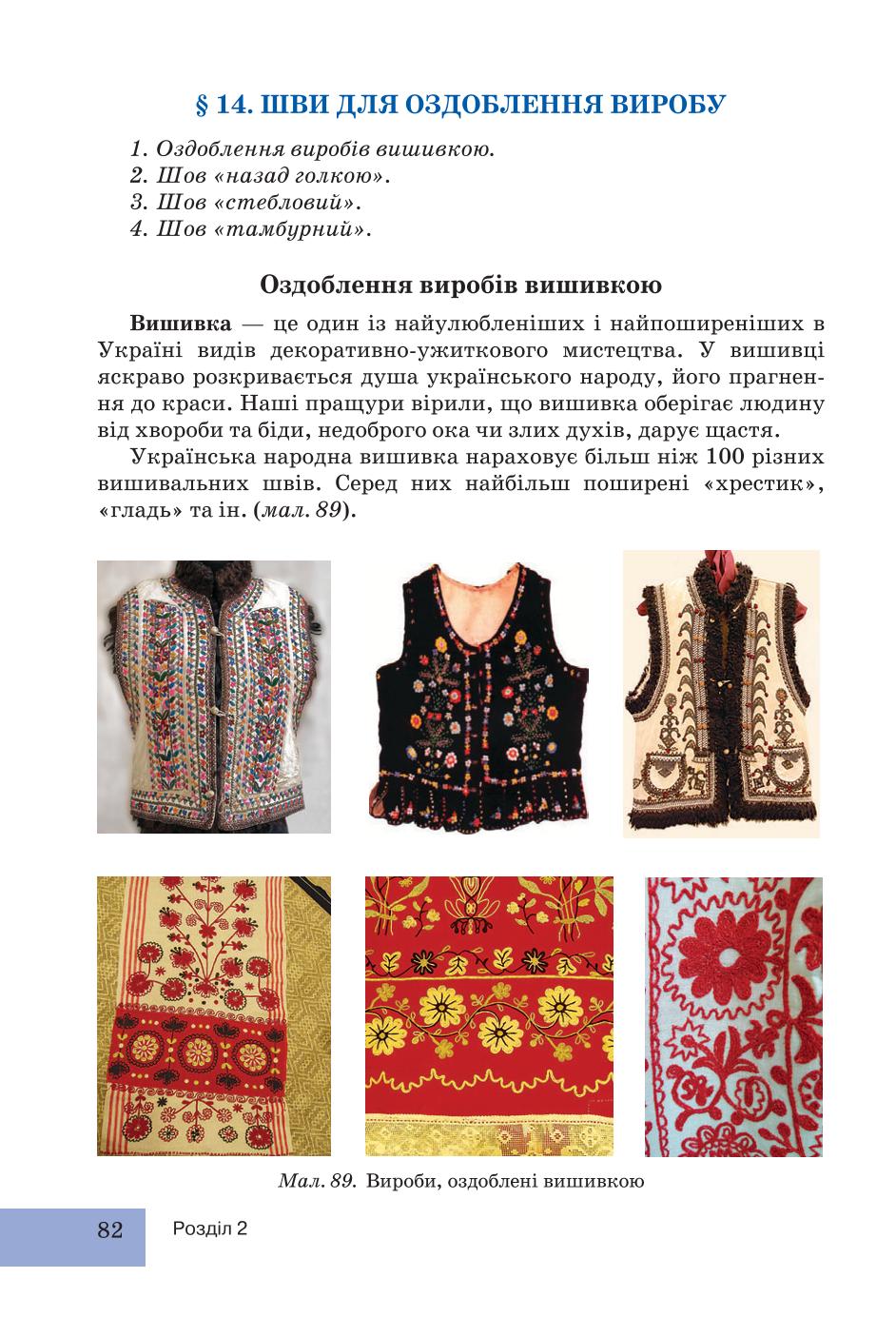 Мініатюра 82
