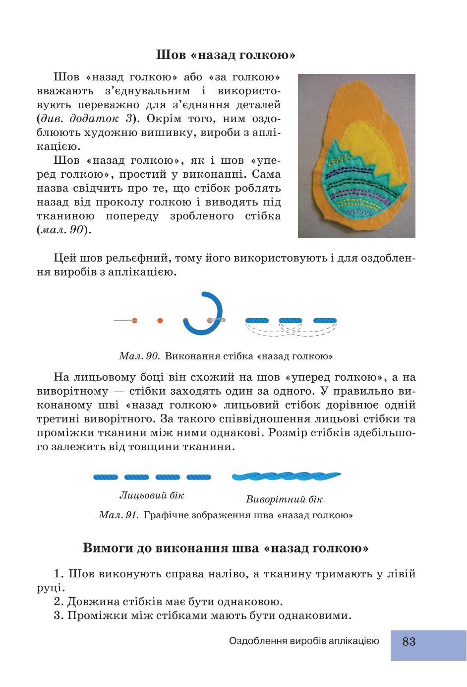 Мініатюра 83