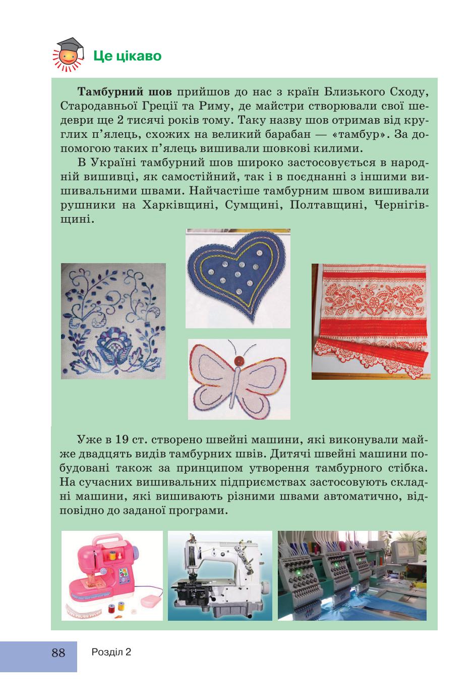 Мініатюра 88