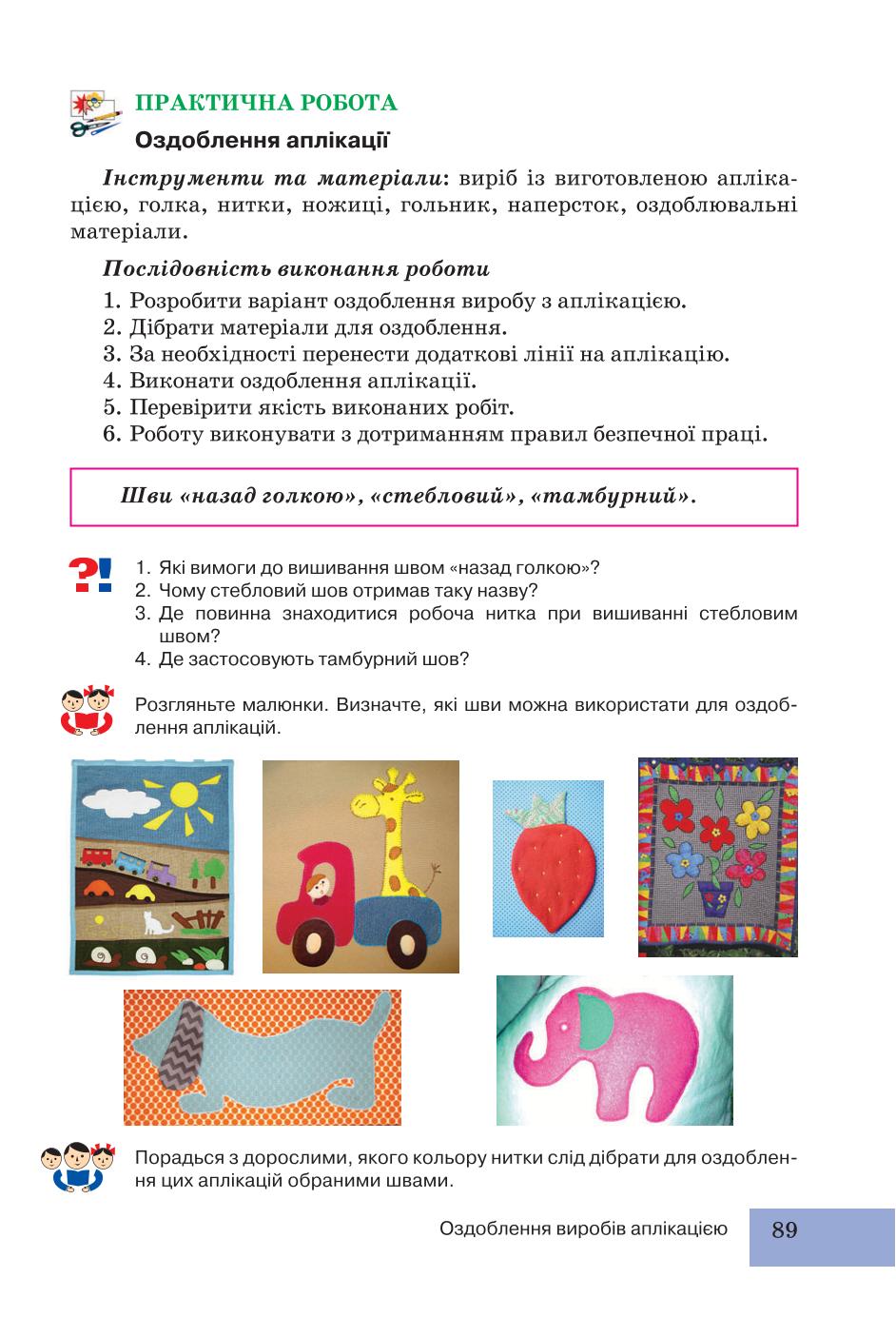 Мініатюра 89