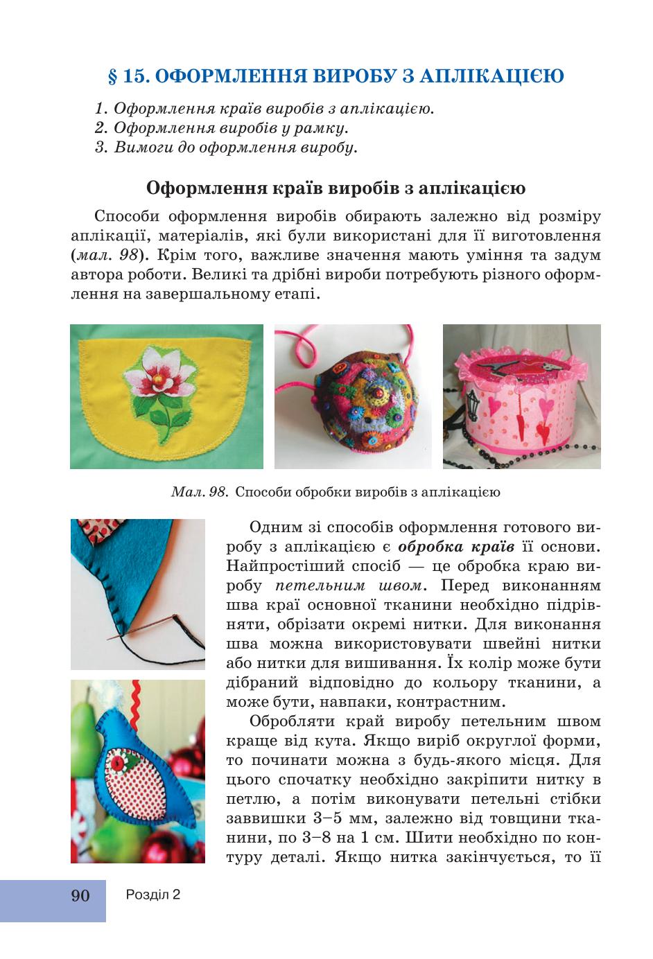 Мініатюра 90