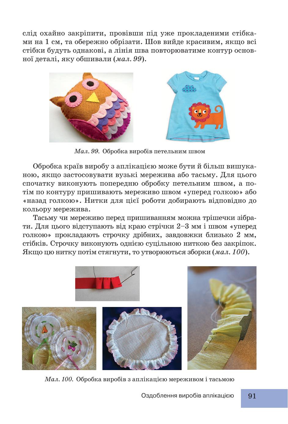 Мініатюра 91