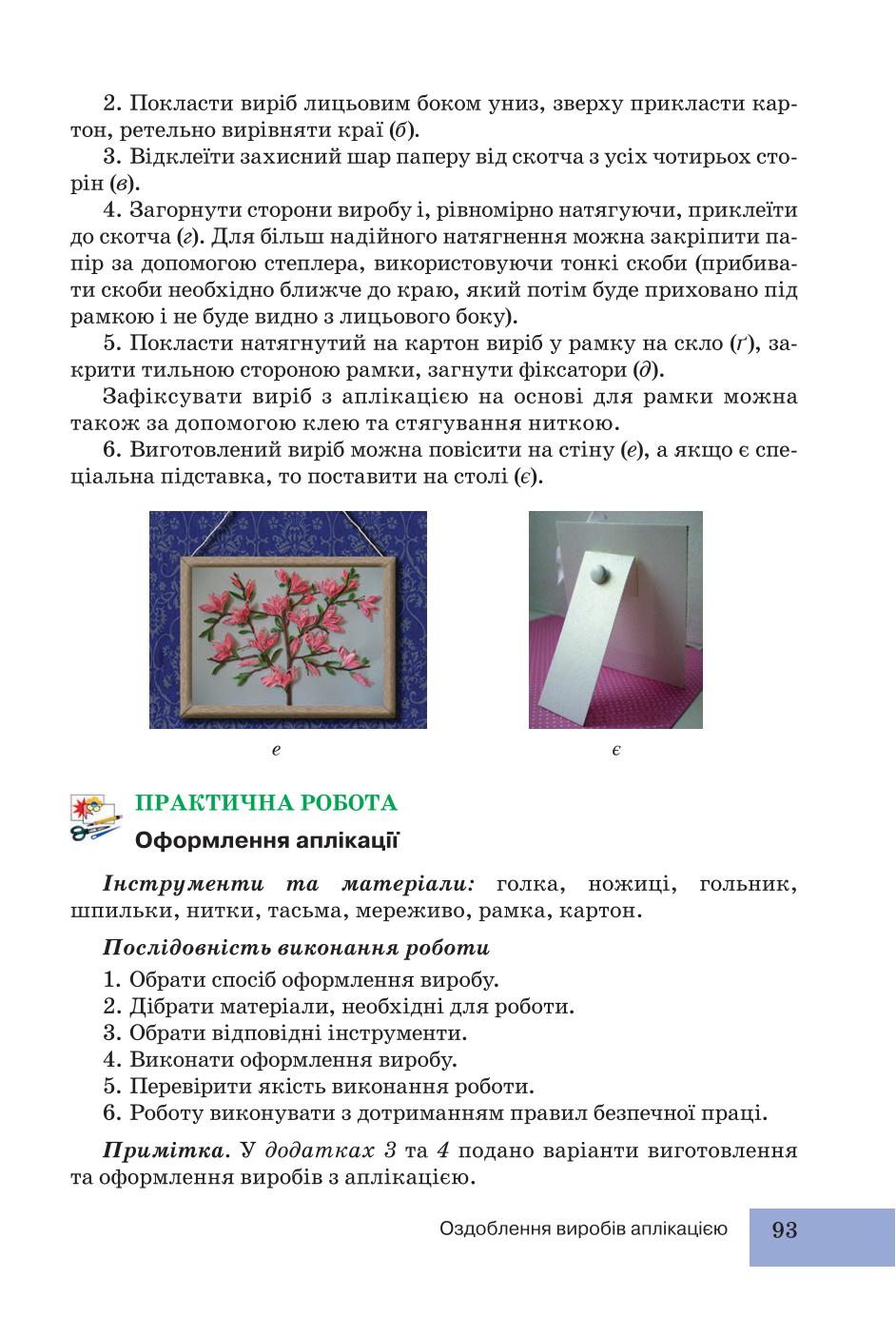 Мініатюра 93