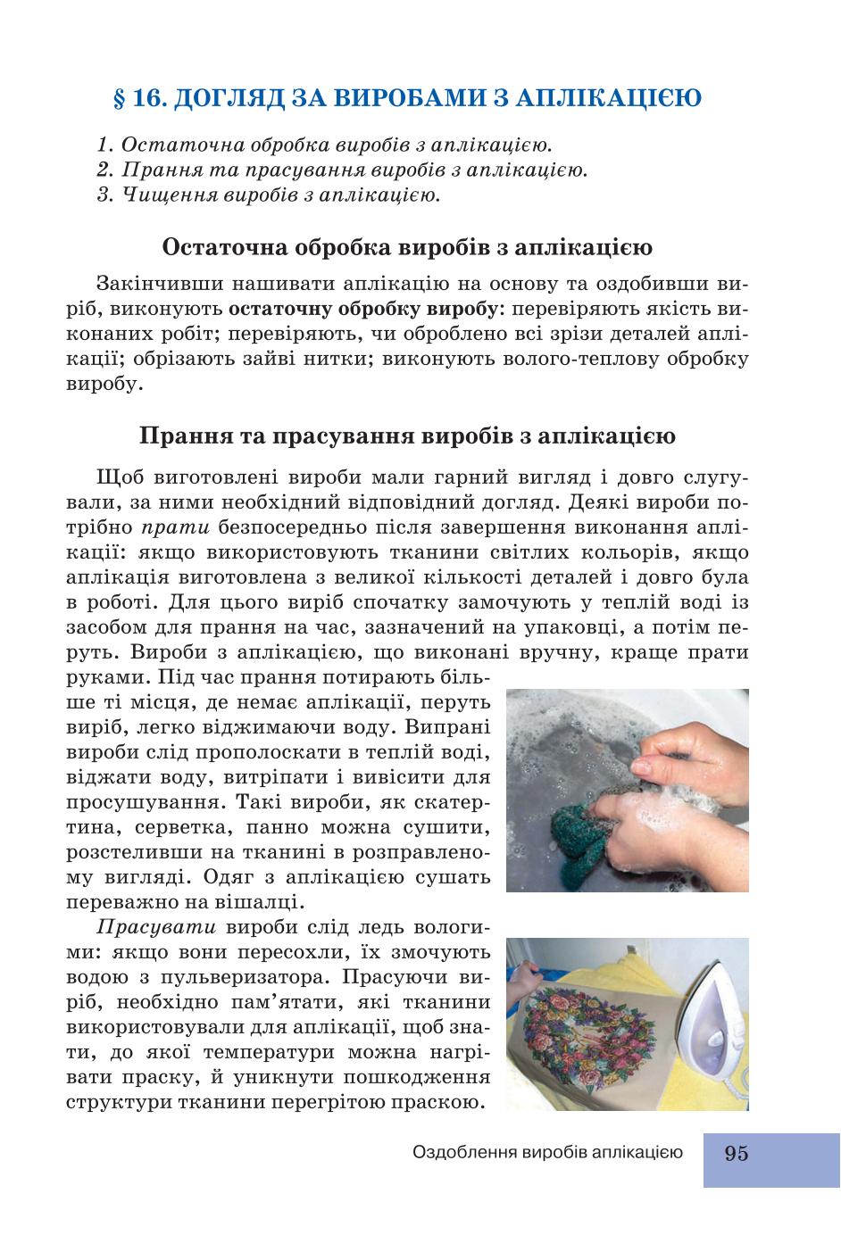 Мініатюра 95