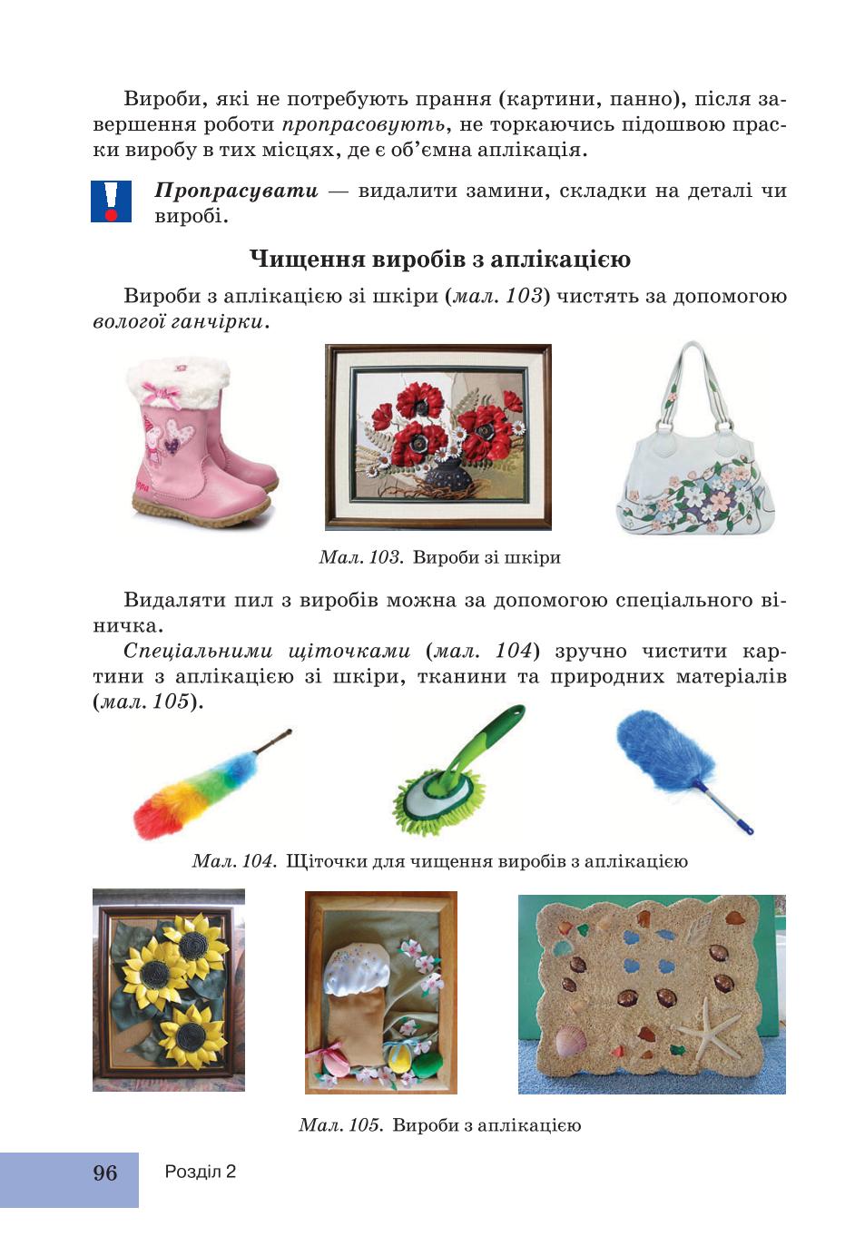 Мініатюра 96
