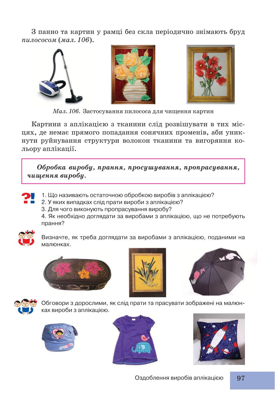 Мініатюра 97