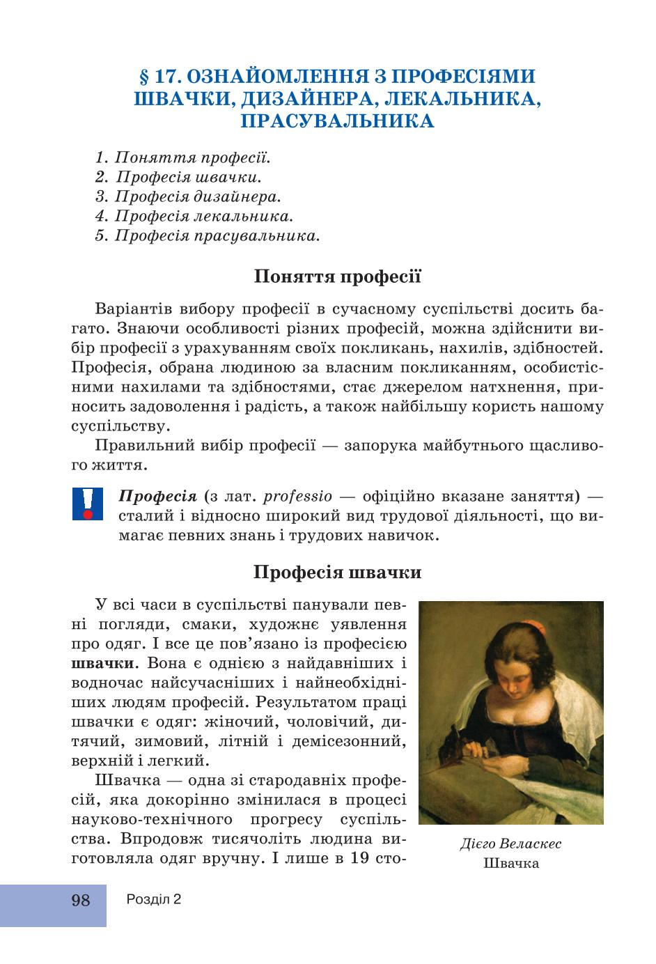 Мініатюра 98