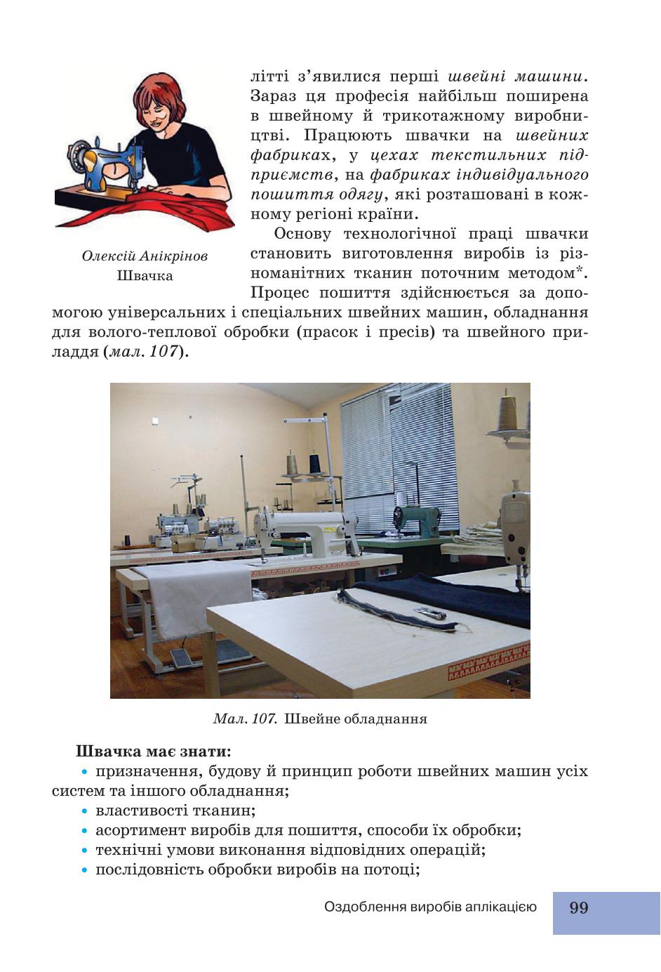 Мініатюра 99