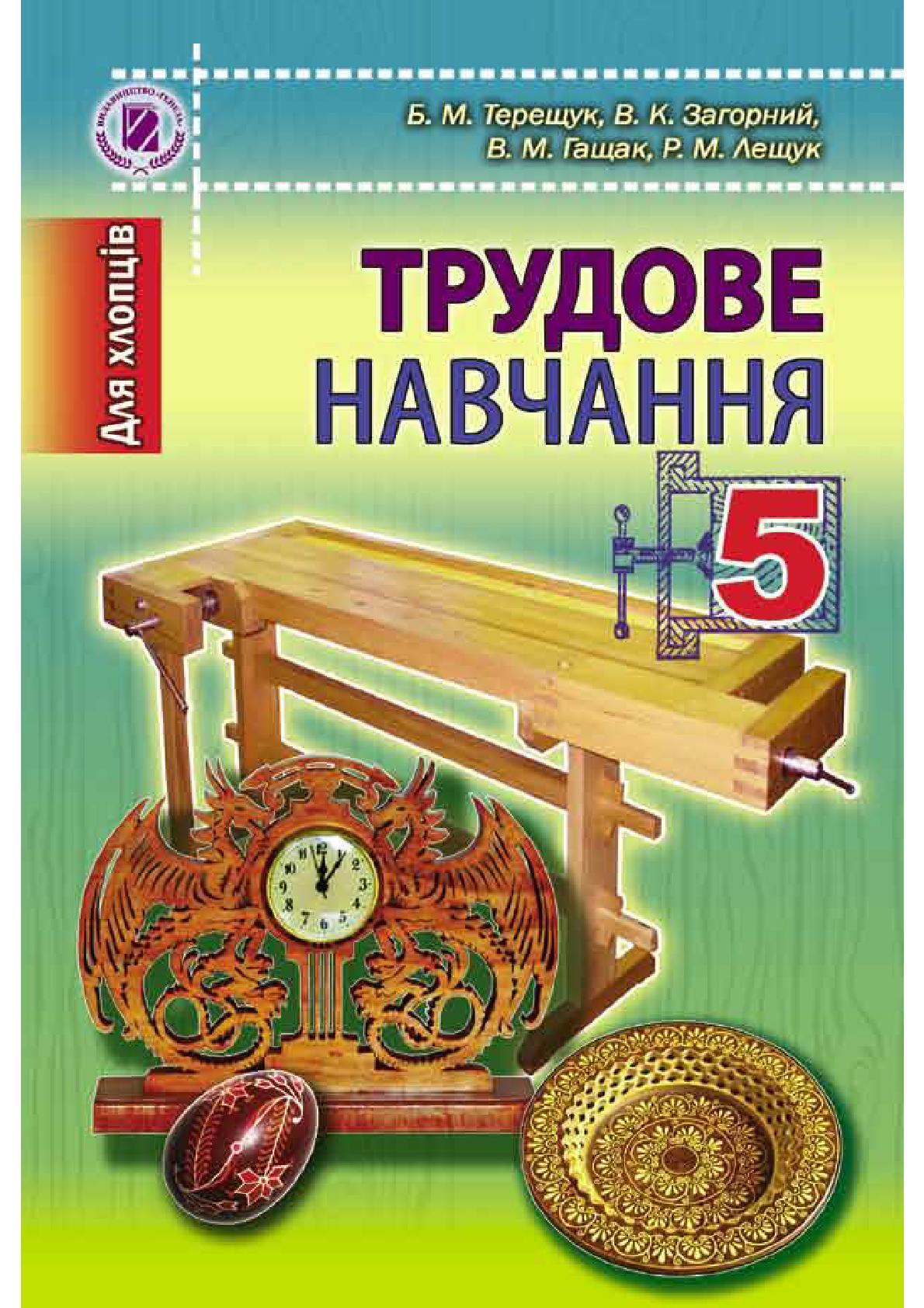 Сторінка 1
