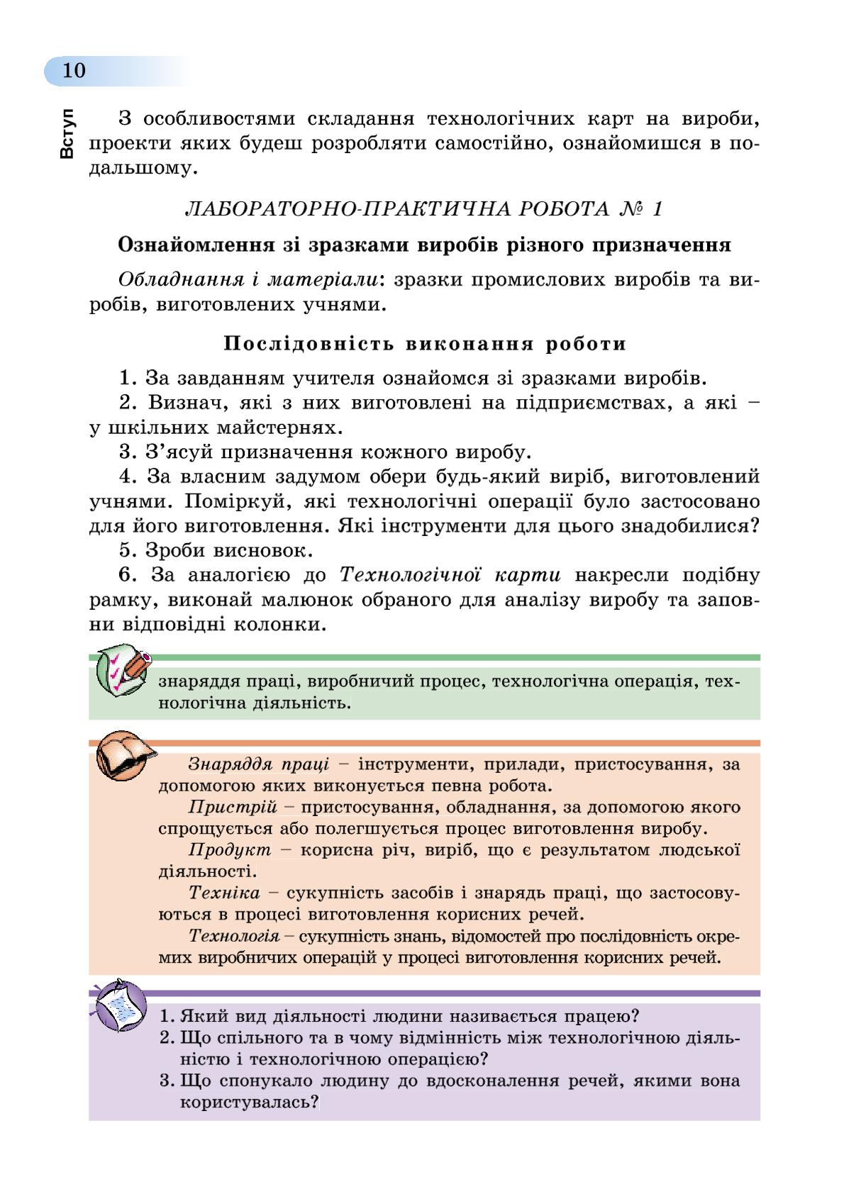 Мініатюра 10