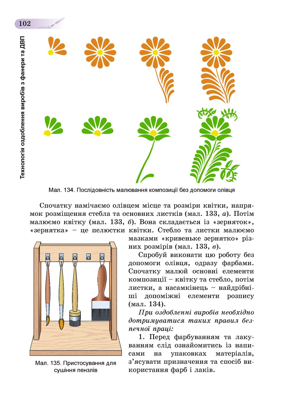 Мініатюра 102