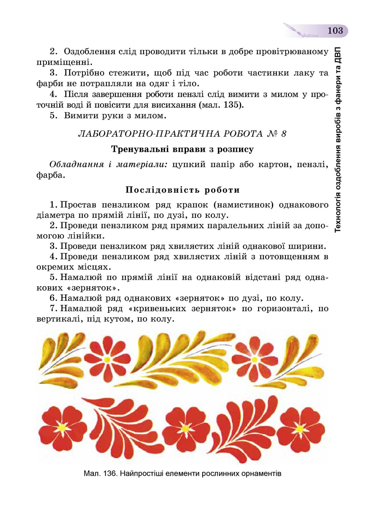 Мініатюра 103